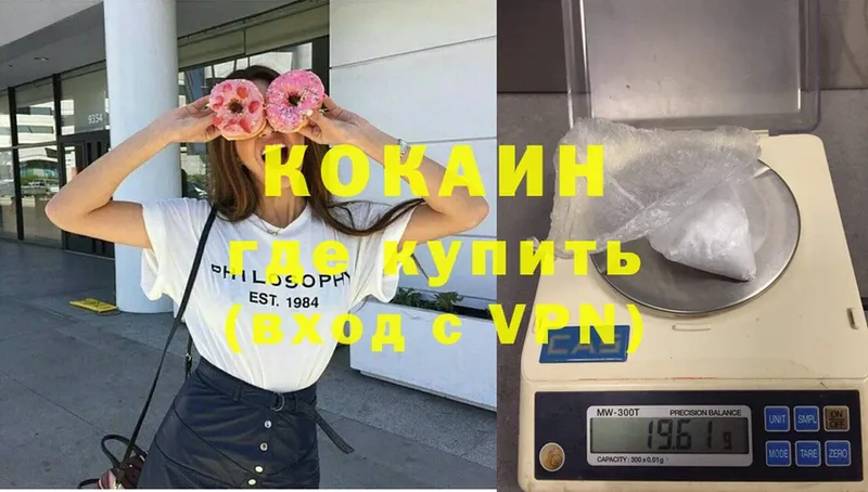 Кокаин Колумбийский  Киреевск 