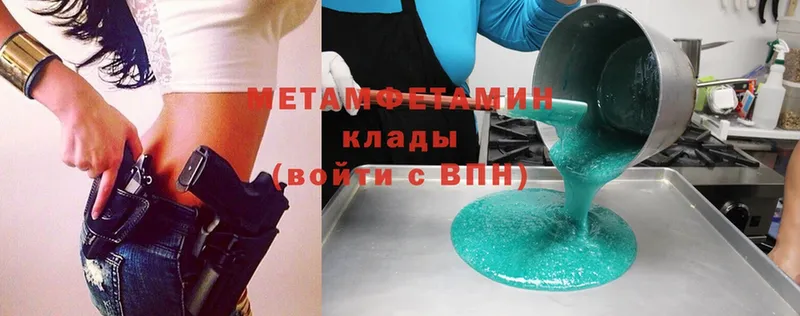 МЕТАМФЕТАМИН Methamphetamine  Киреевск 