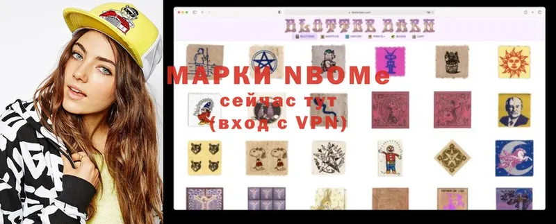 Наркотические марки 1,8мг  Киреевск 